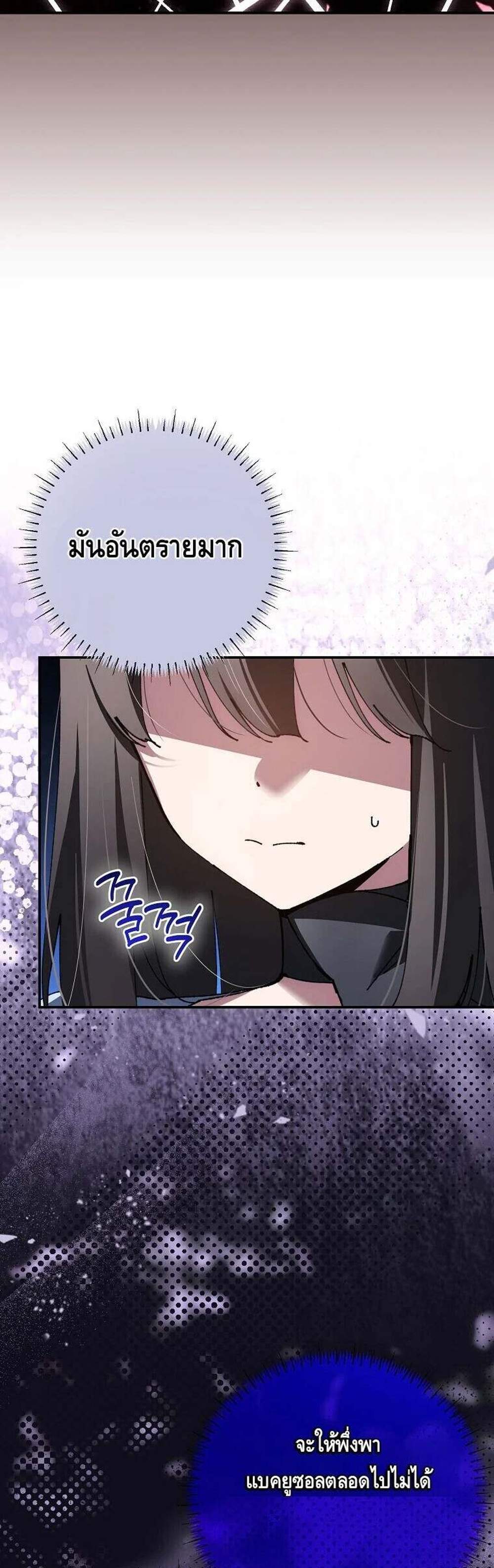 Magic Academy’s Genius Blinker แปลไทย