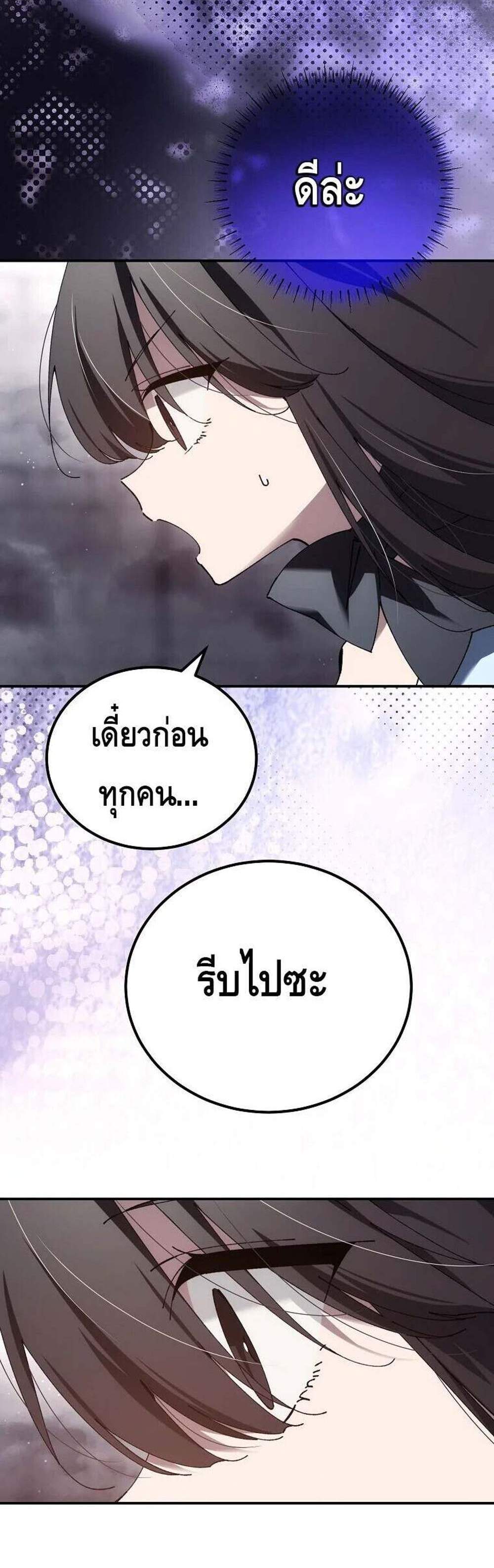 Magic Academy’s Genius Blinker แปลไทย