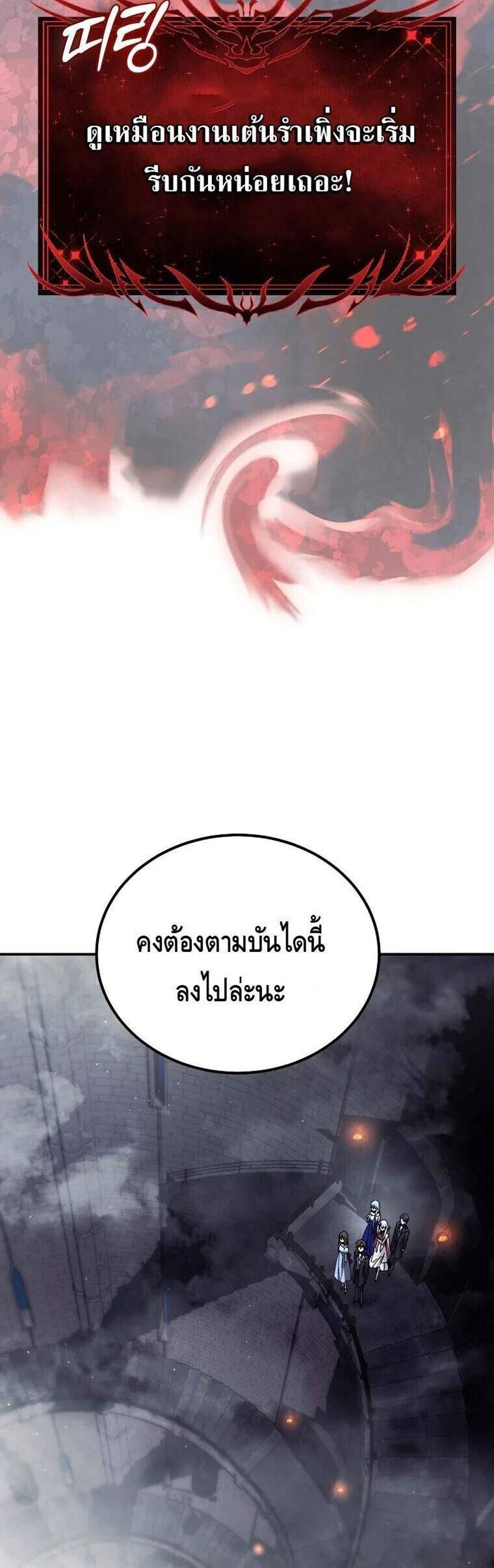 Magic Academy’s Genius Blinker แปลไทย
