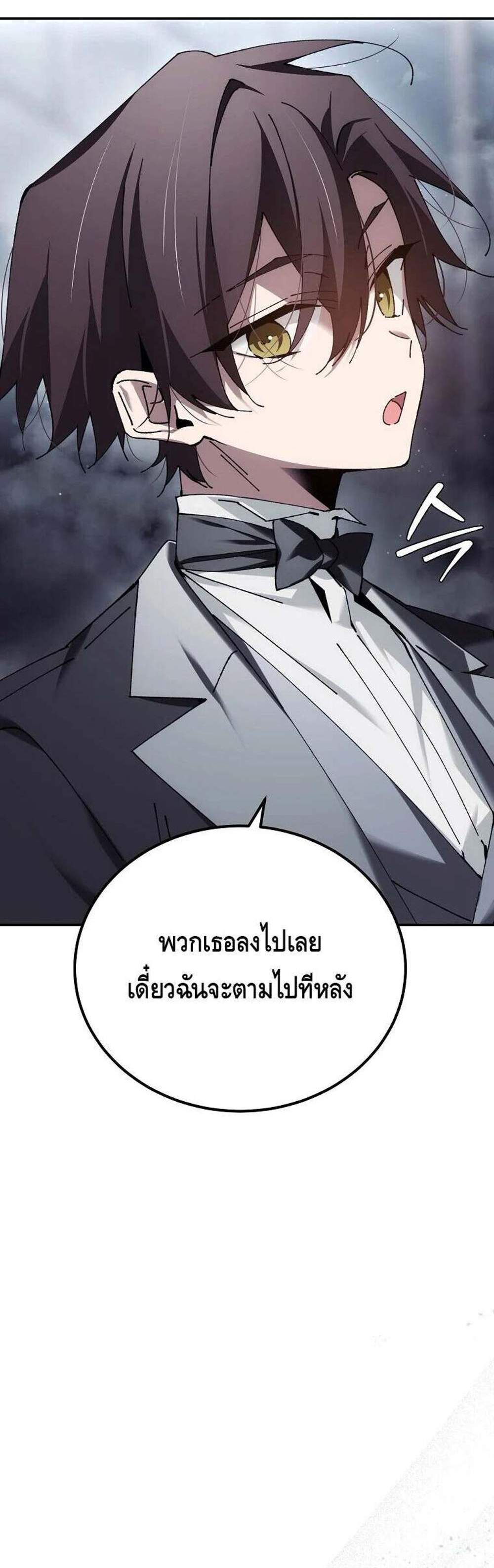 Magic Academy’s Genius Blinker แปลไทย