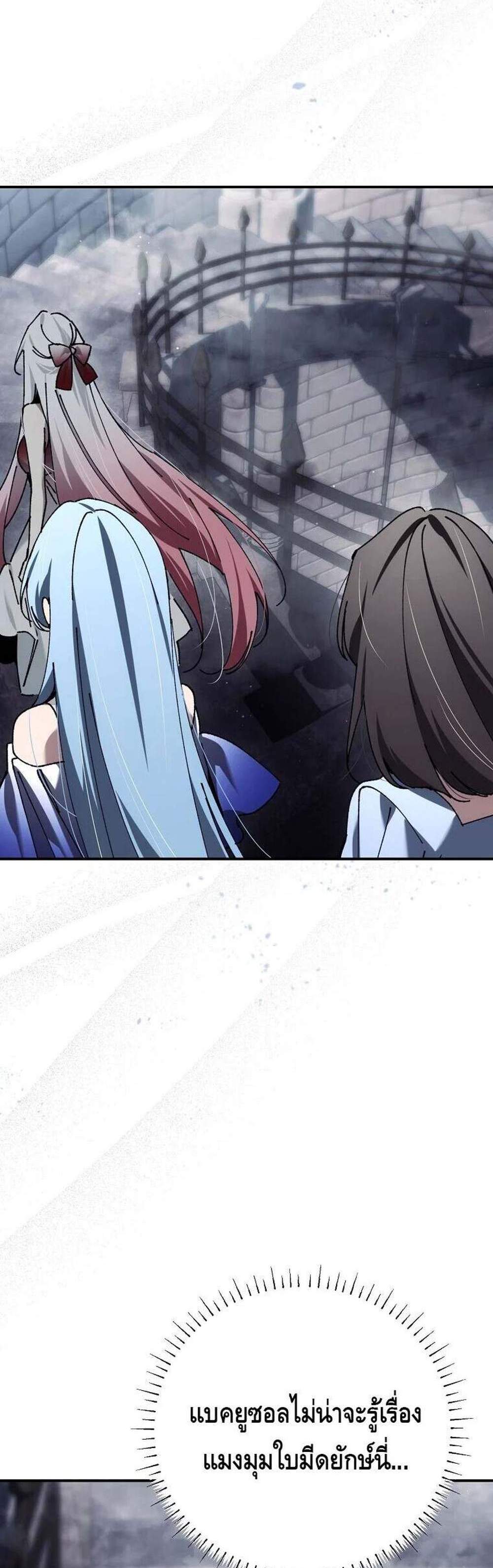 Magic Academy’s Genius Blinker แปลไทย