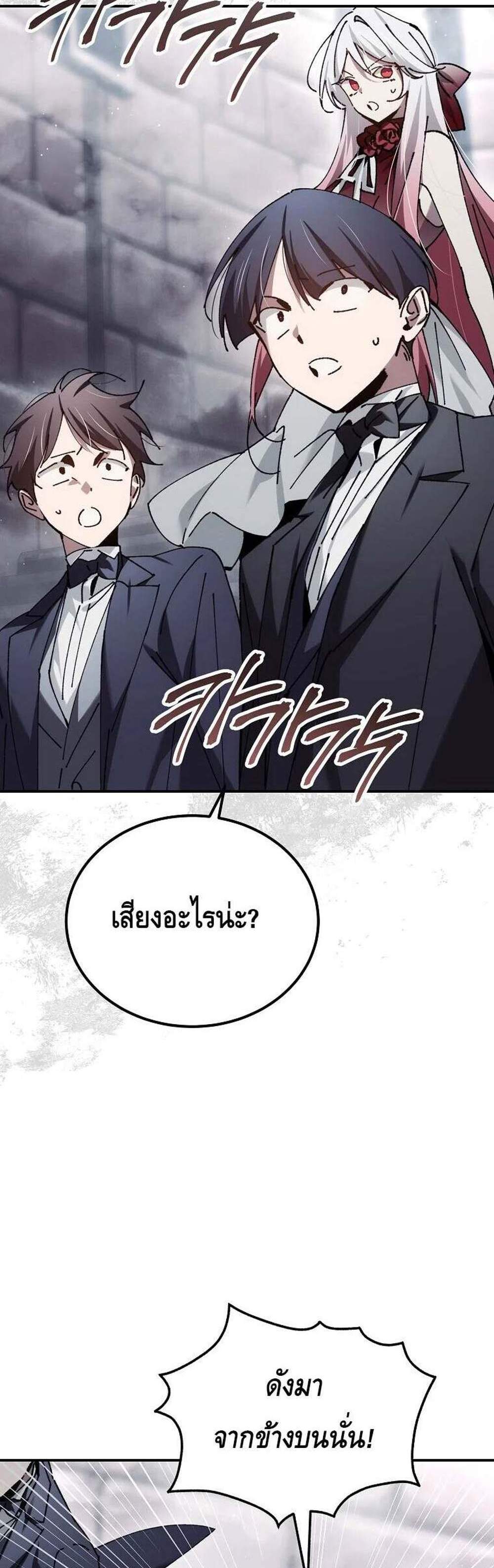 Magic Academy’s Genius Blinker แปลไทย