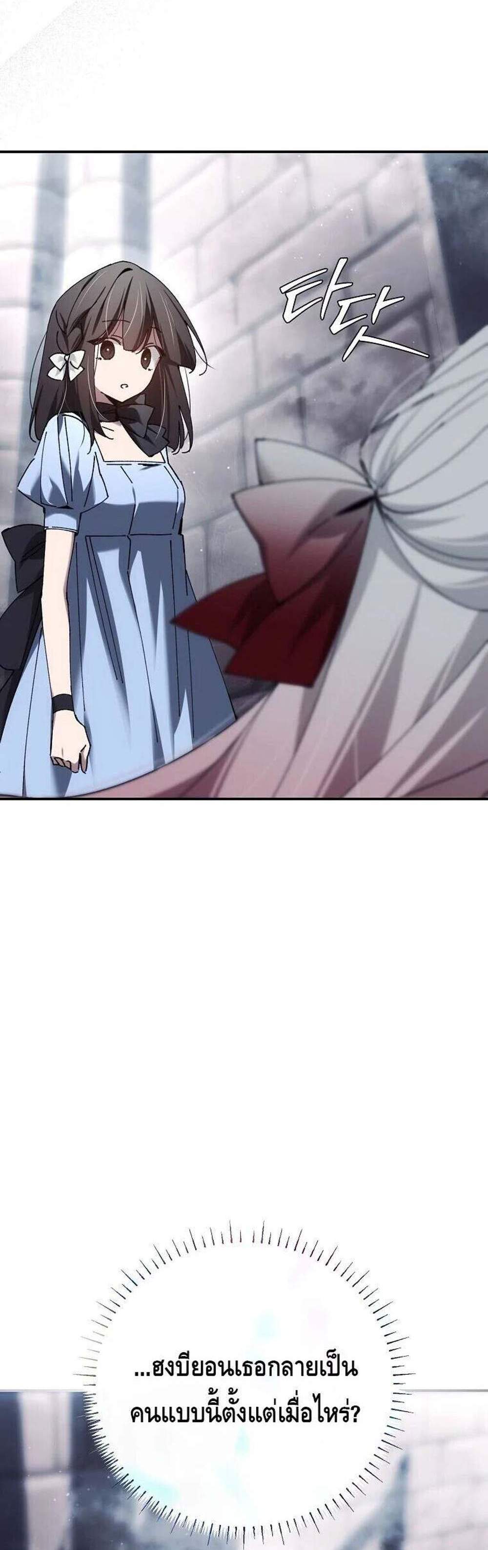 Magic Academy’s Genius Blinker แปลไทย