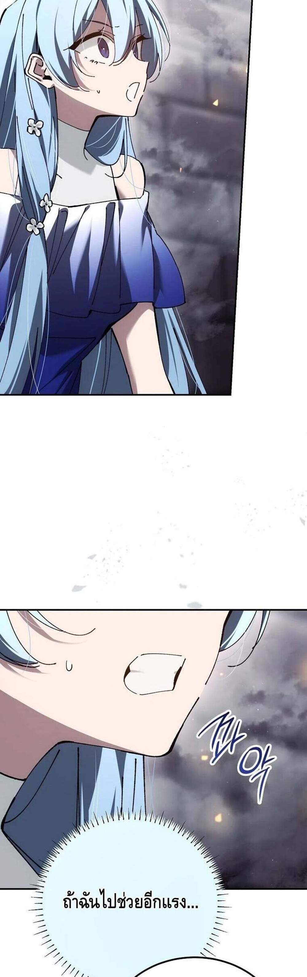 Magic Academy’s Genius Blinker แปลไทย