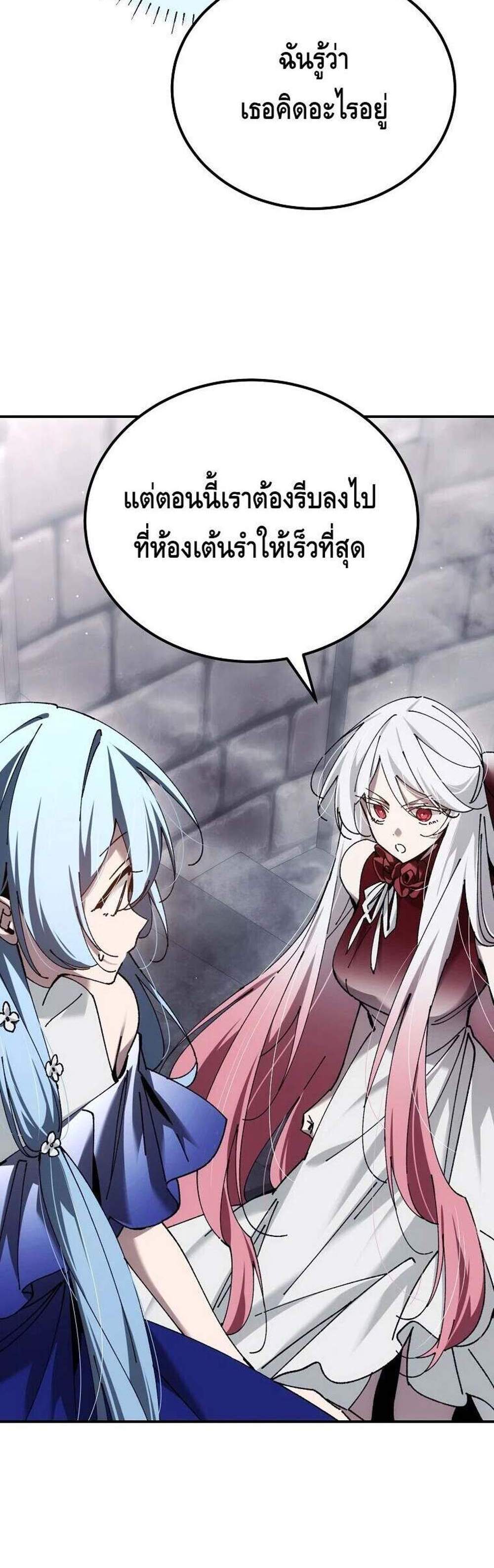 Magic Academy’s Genius Blinker แปลไทย