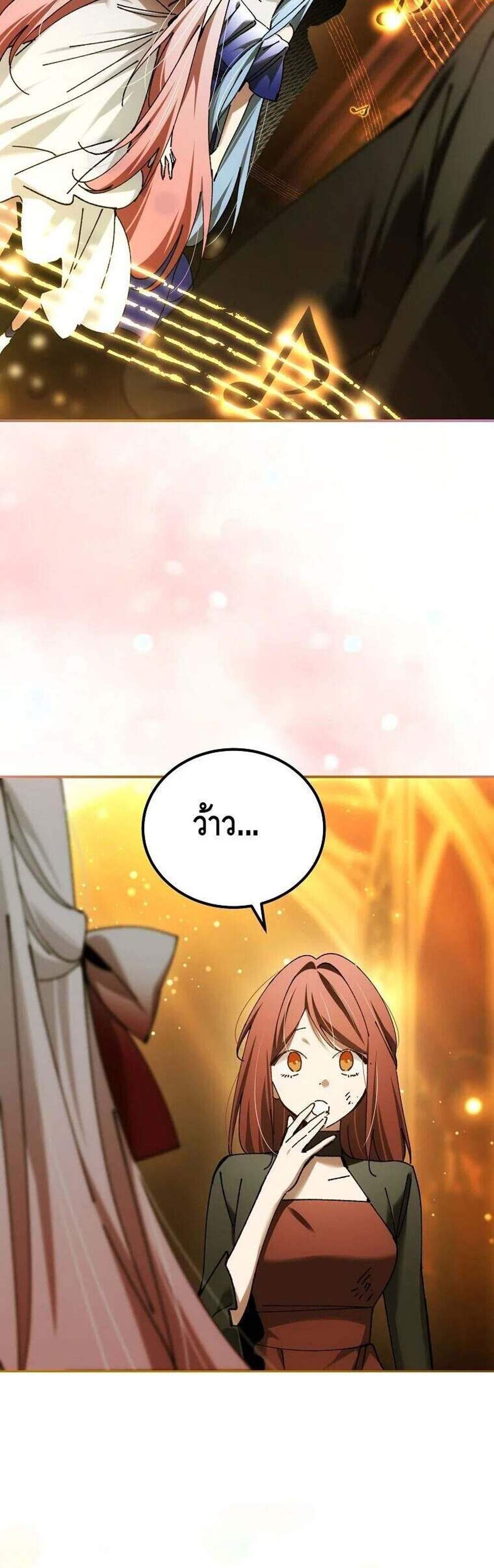 Magic Academy’s Genius Blinker แปลไทย