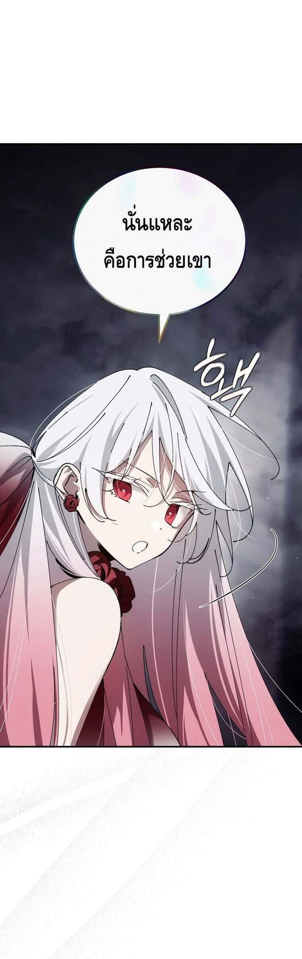 Magic Academy’s Genius Blinker แปลไทย
