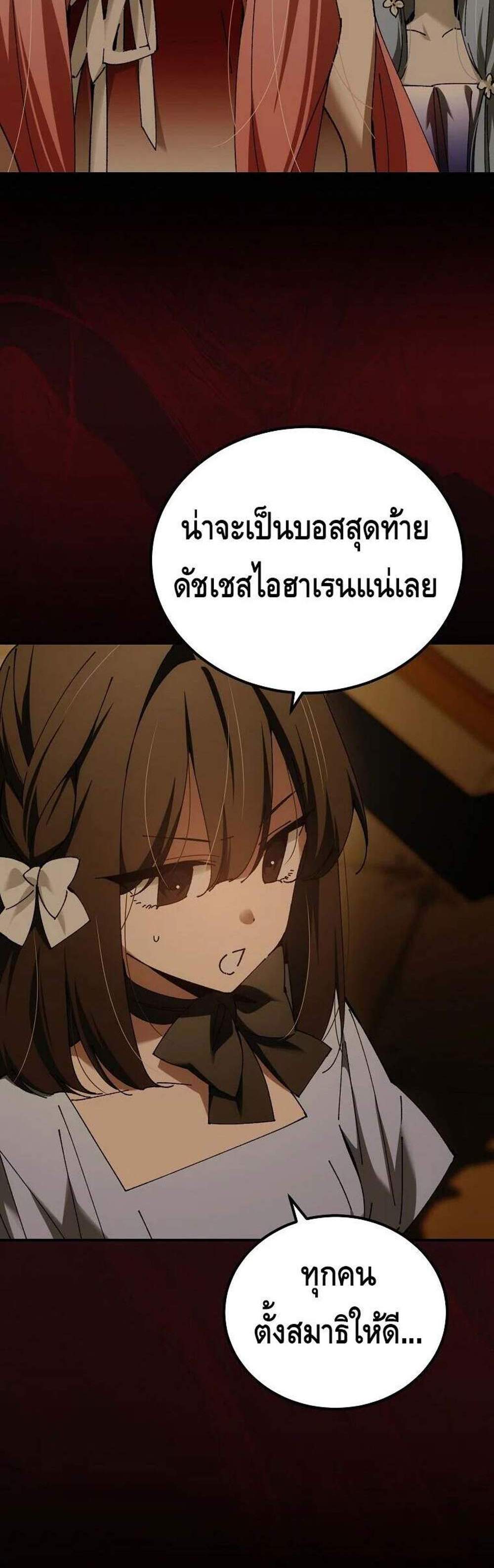 Magic Academy’s Genius Blinker แปลไทย