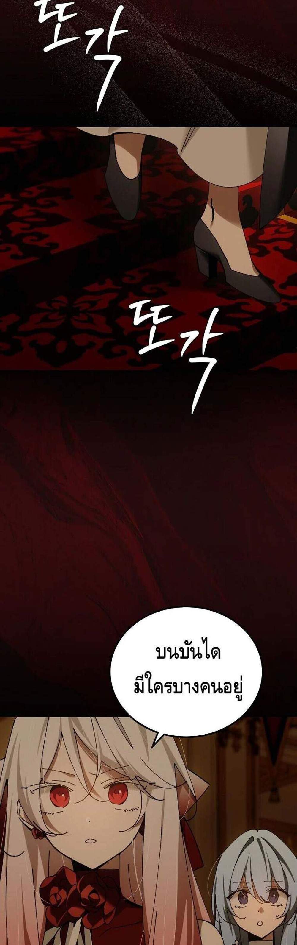 Magic Academy’s Genius Blinker แปลไทย