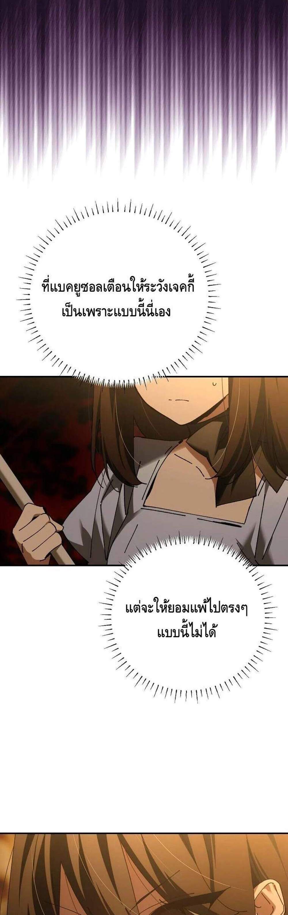 Magic Academy’s Genius Blinker แปลไทย