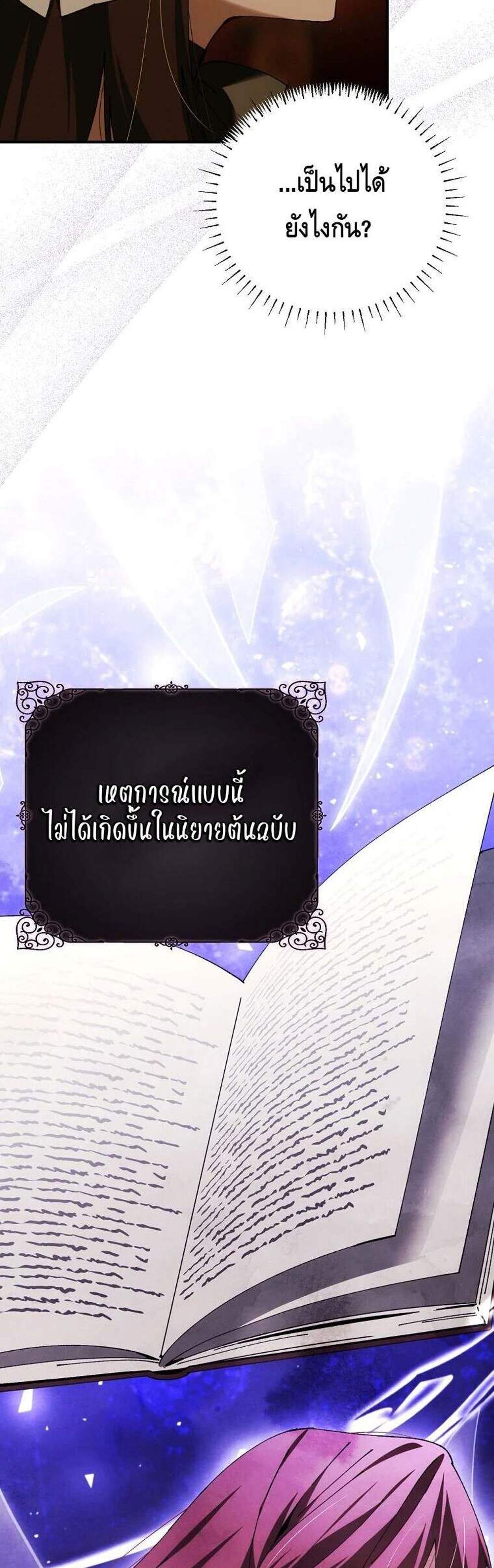 Magic Academy’s Genius Blinker แปลไทย