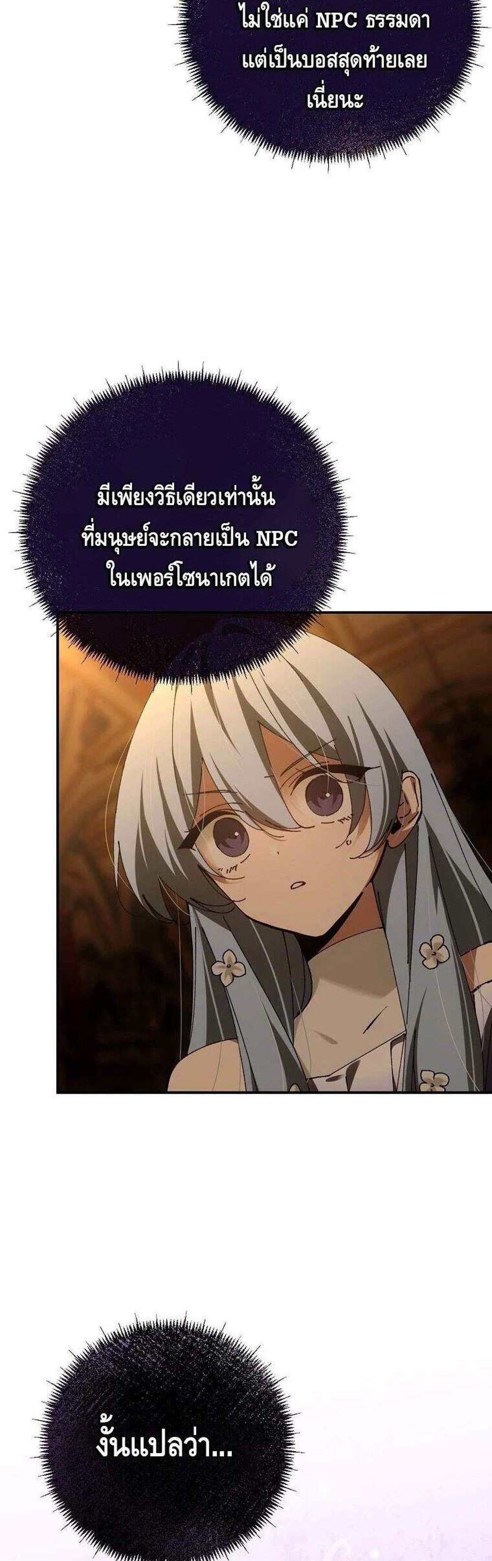 Magic Academy’s Genius Blinker แปลไทย