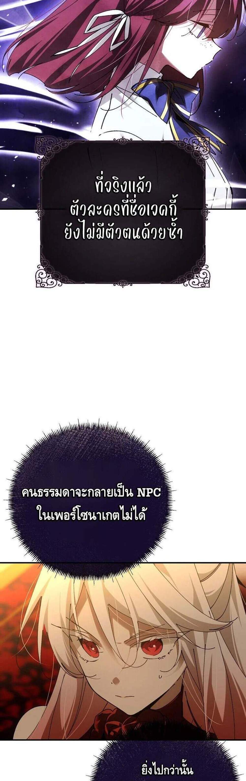 Magic Academy’s Genius Blinker แปลไทย