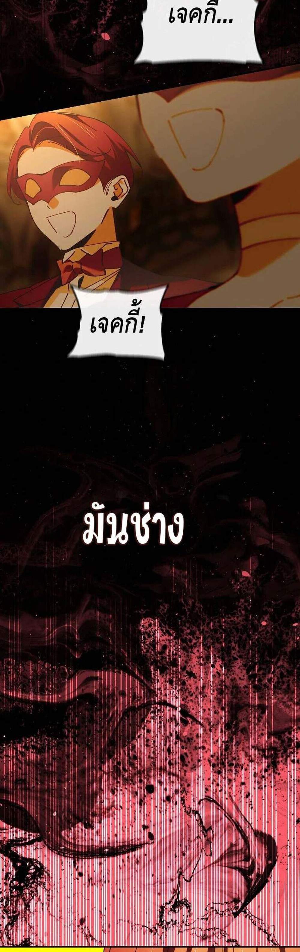 Magic Academy’s Genius Blinker แปลไทย