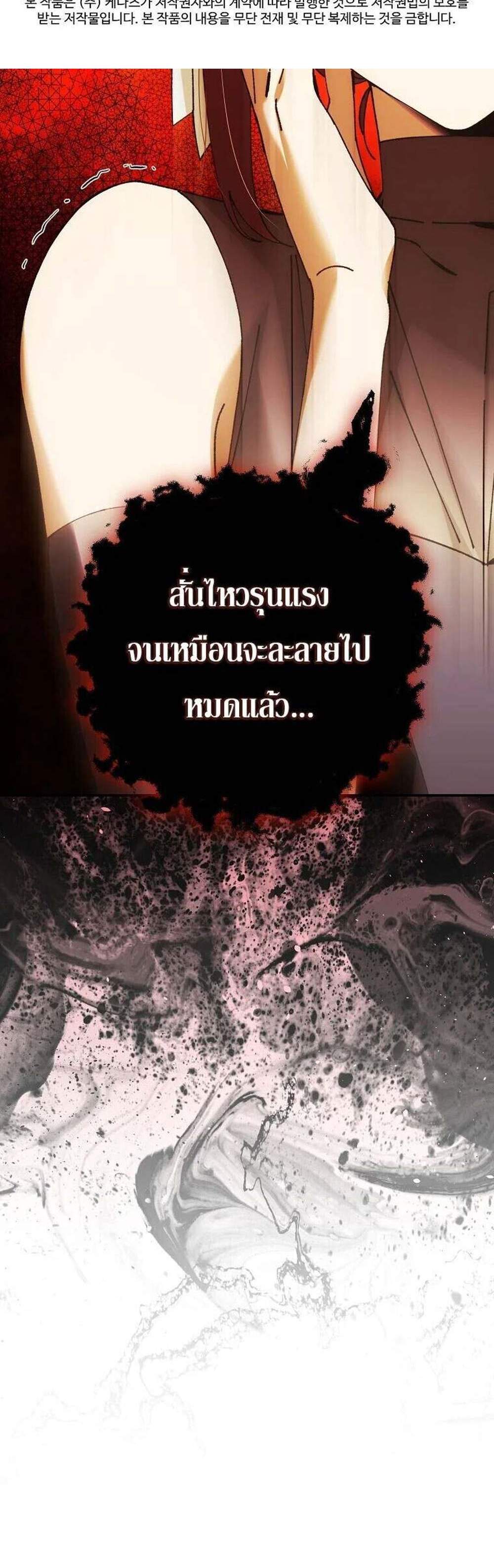 Magic Academy’s Genius Blinker แปลไทย