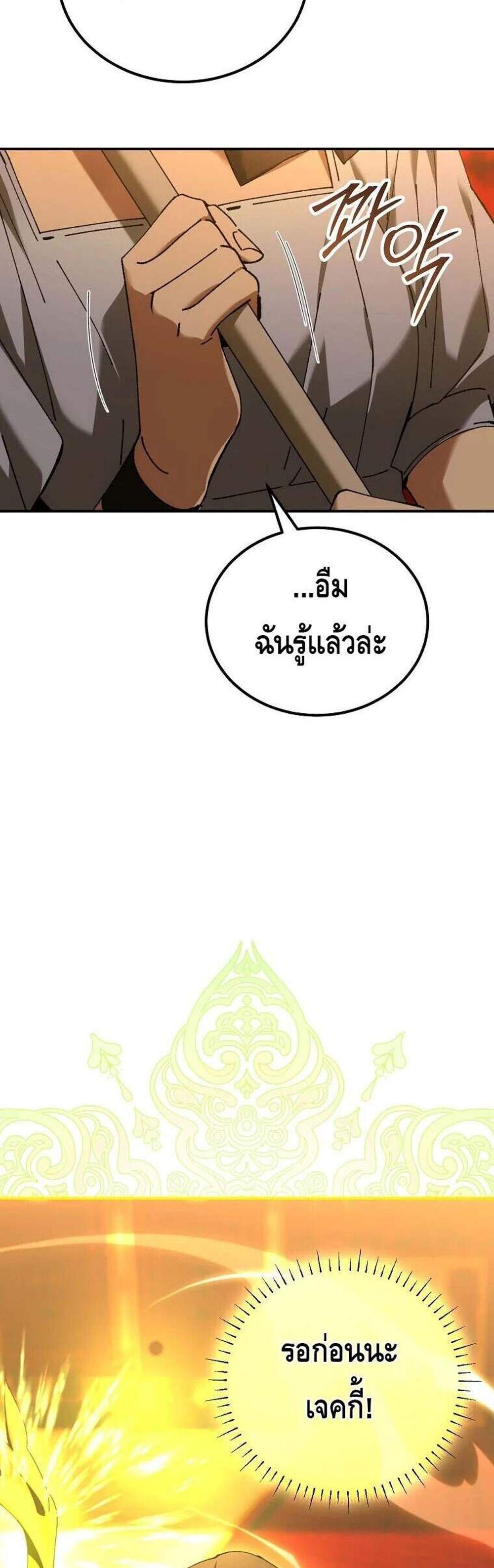 Magic Academy’s Genius Blinker แปลไทย