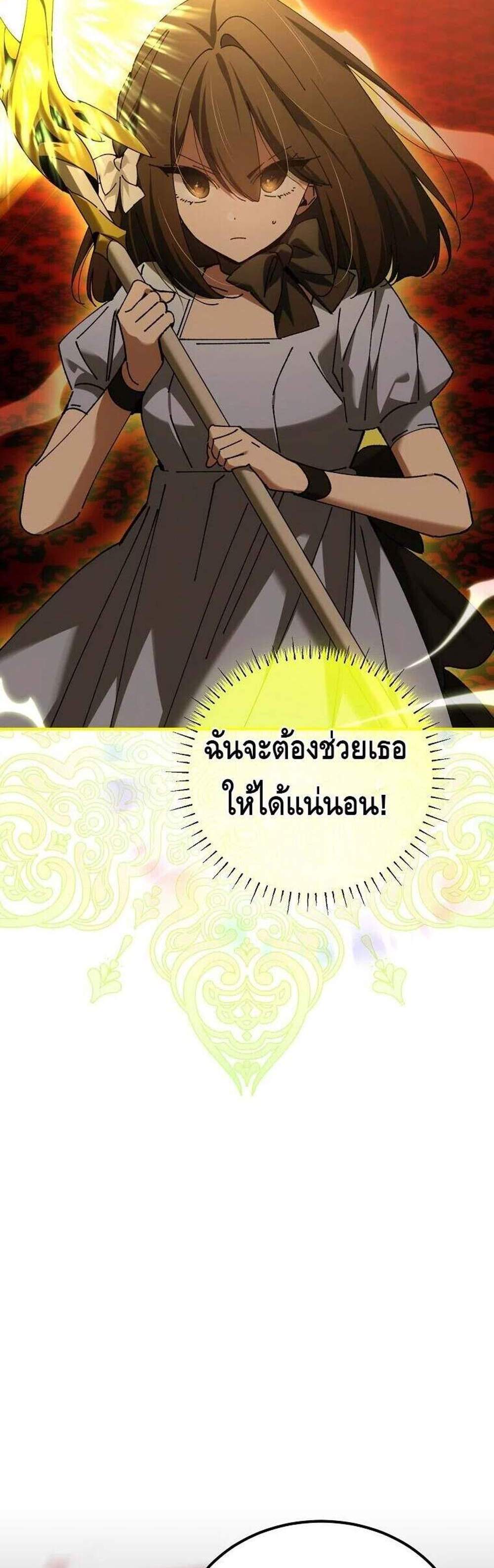 Magic Academy’s Genius Blinker แปลไทย