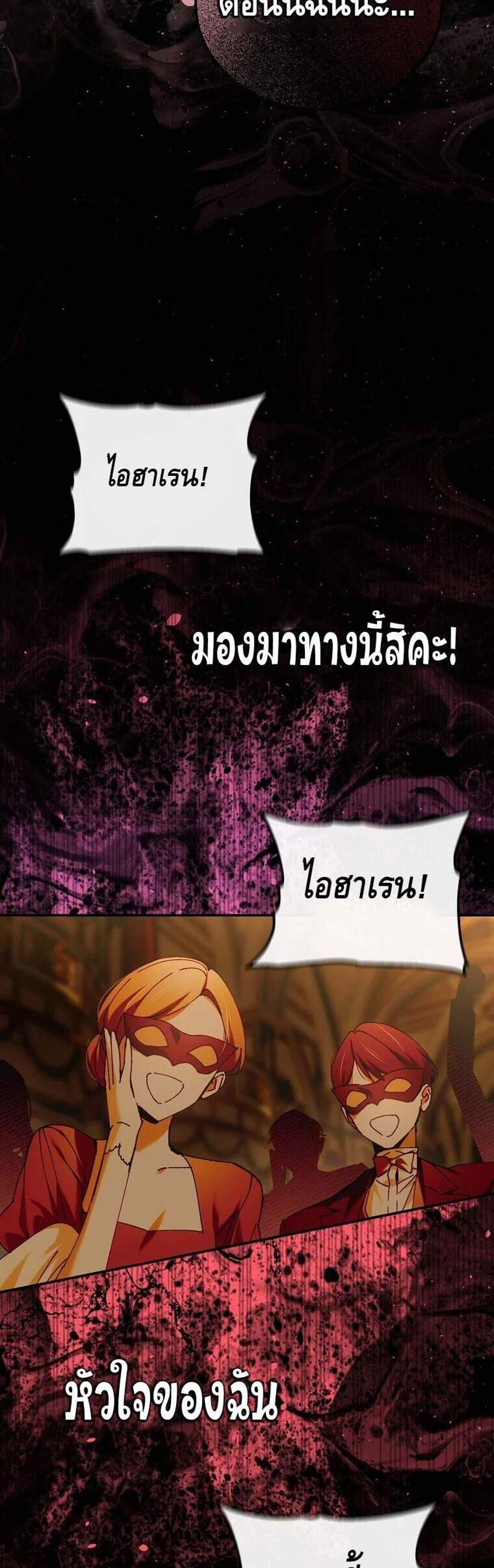 Magic Academy’s Genius Blinker แปลไทย