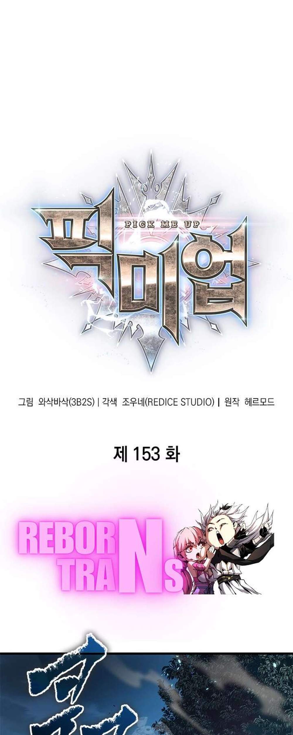 Pick Me Up, Infinite Gacha แปลไทย