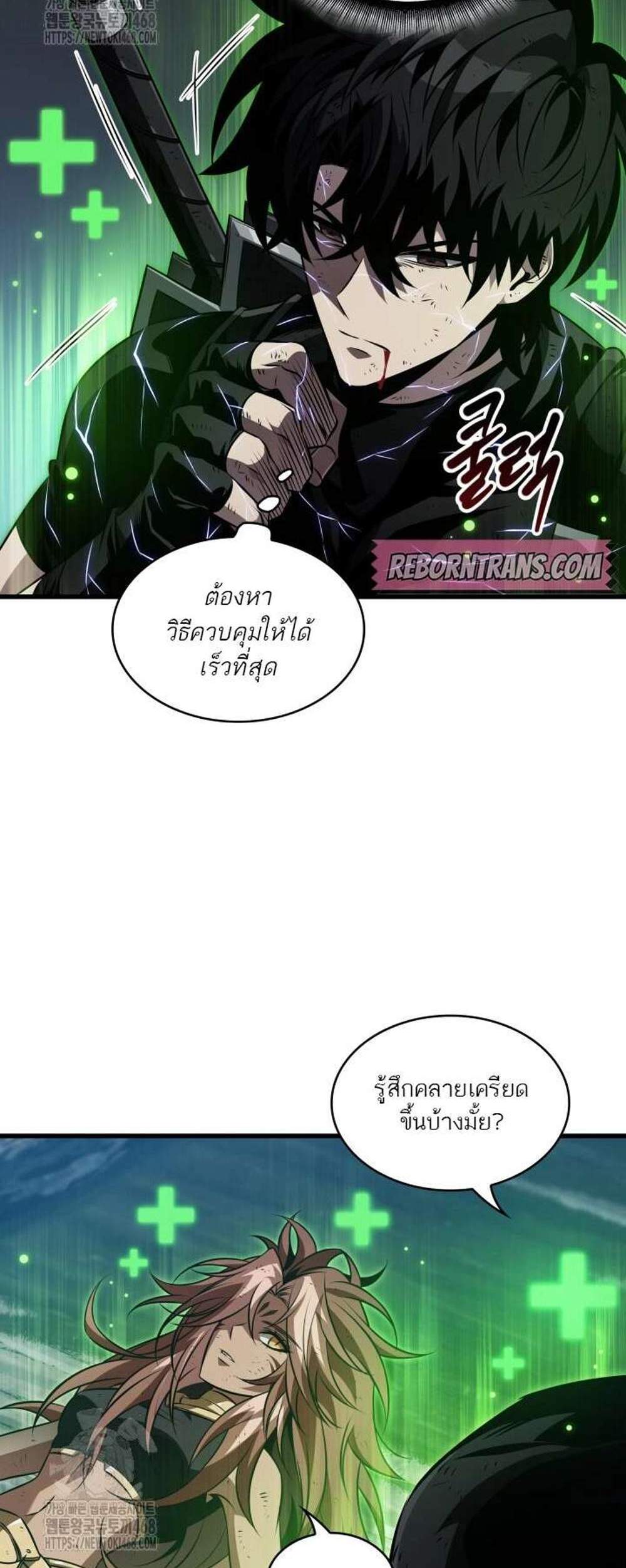 Pick Me Up, Infinite Gacha แปลไทย