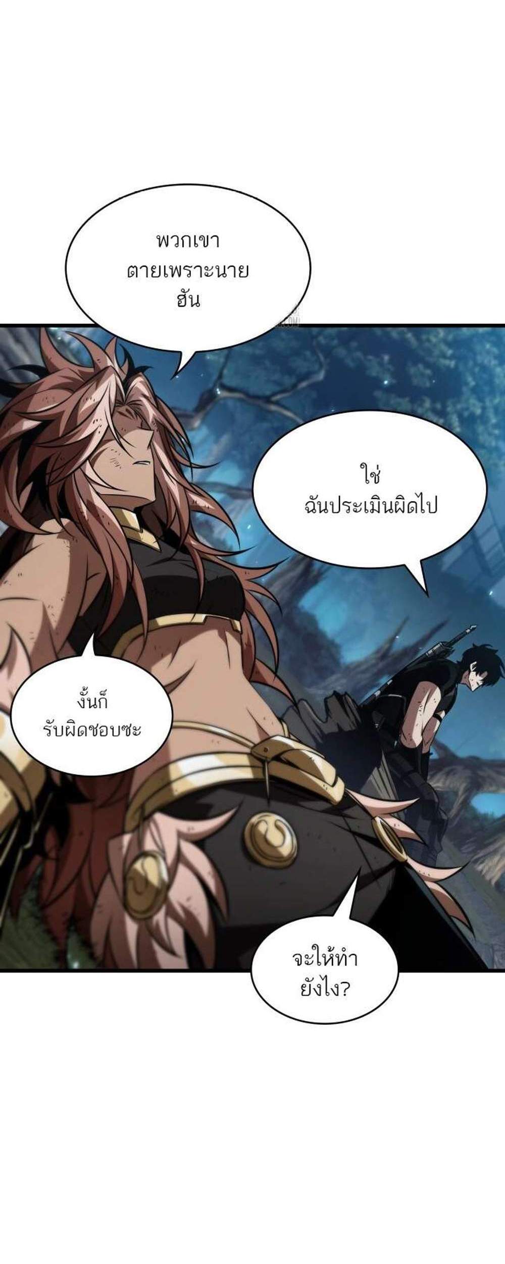 Pick Me Up, Infinite Gacha แปลไทย