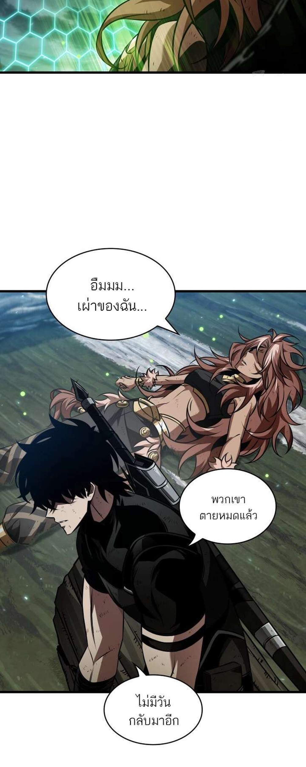 Pick Me Up, Infinite Gacha แปลไทย