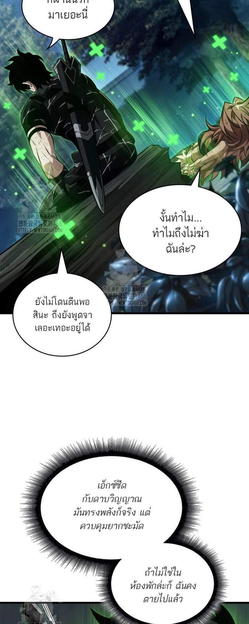 Pick Me Up, Infinite Gacha แปลไทย