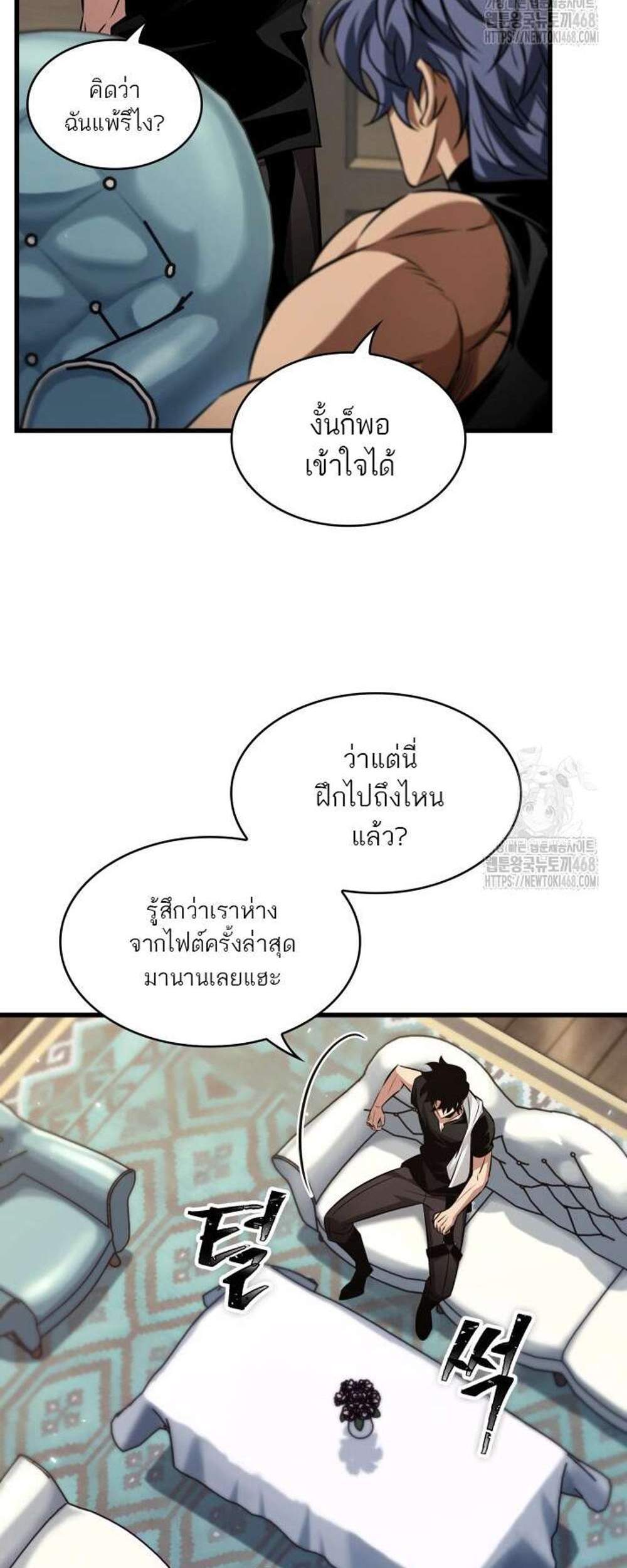 Pick Me Up, Infinite Gacha แปลไทย