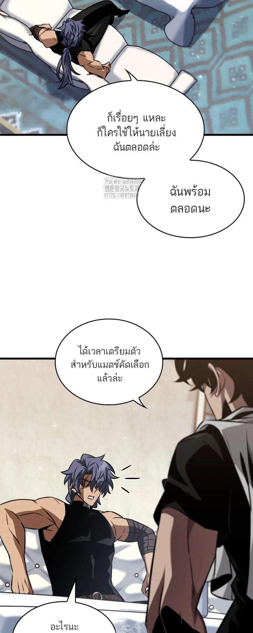 Pick Me Up, Infinite Gacha แปลไทย