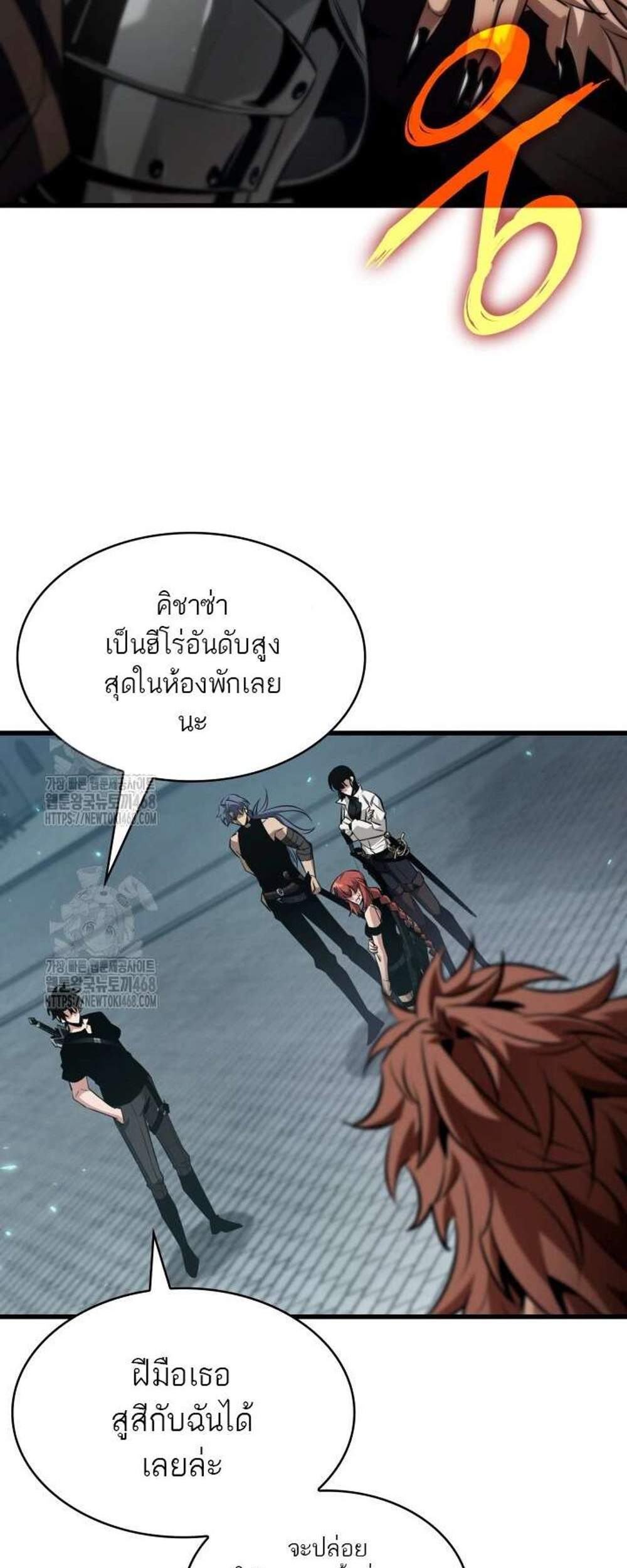 Pick Me Up, Infinite Gacha แปลไทย