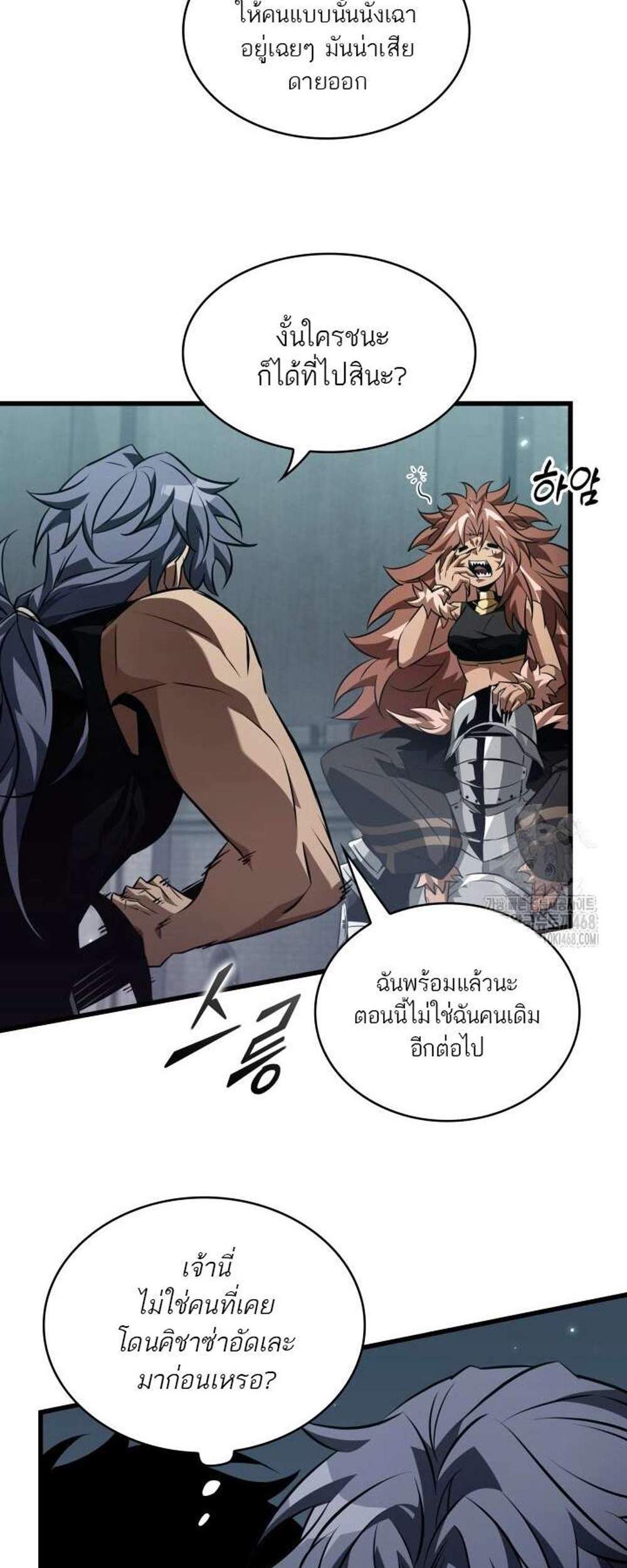 Pick Me Up, Infinite Gacha แปลไทย