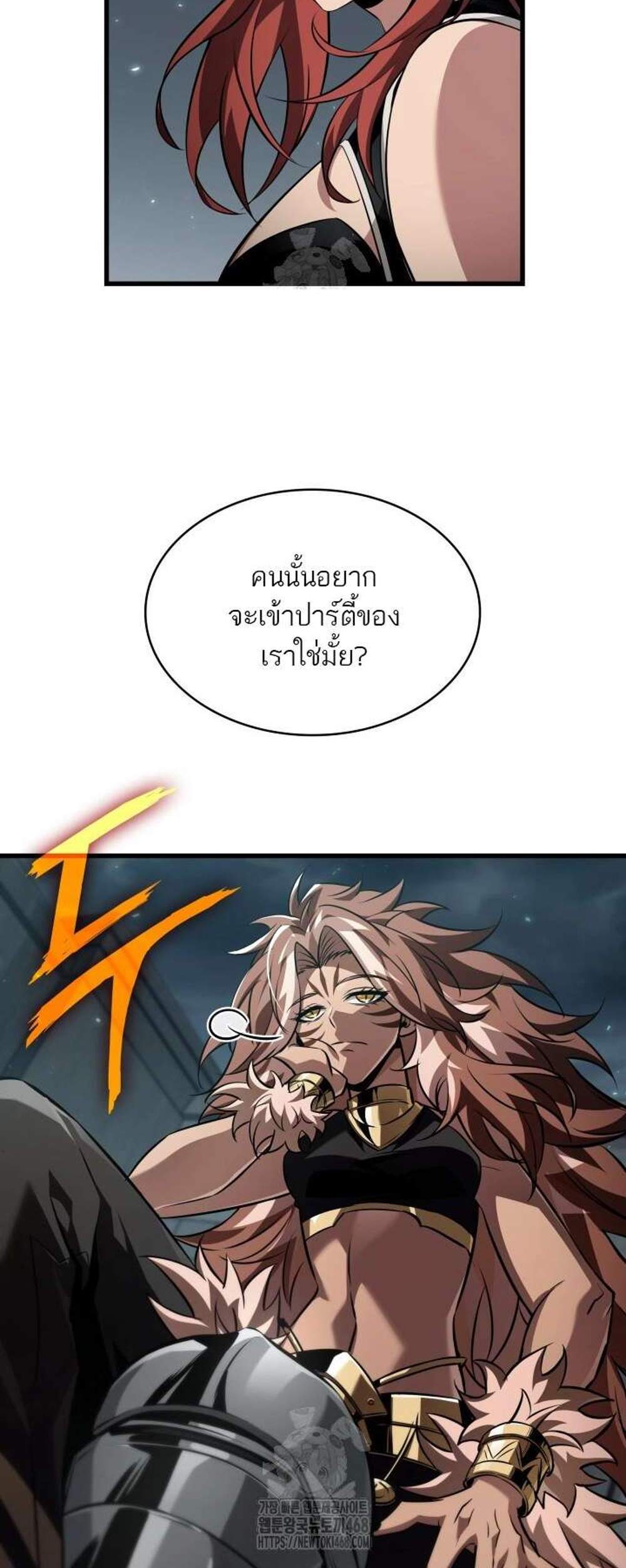 Pick Me Up, Infinite Gacha แปลไทย
