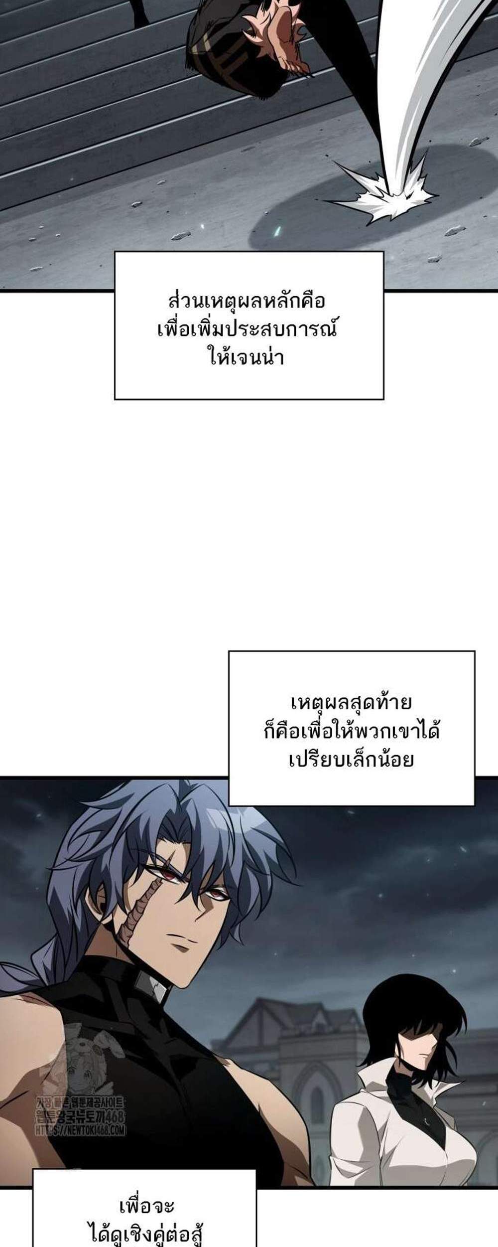 Pick Me Up, Infinite Gacha แปลไทย