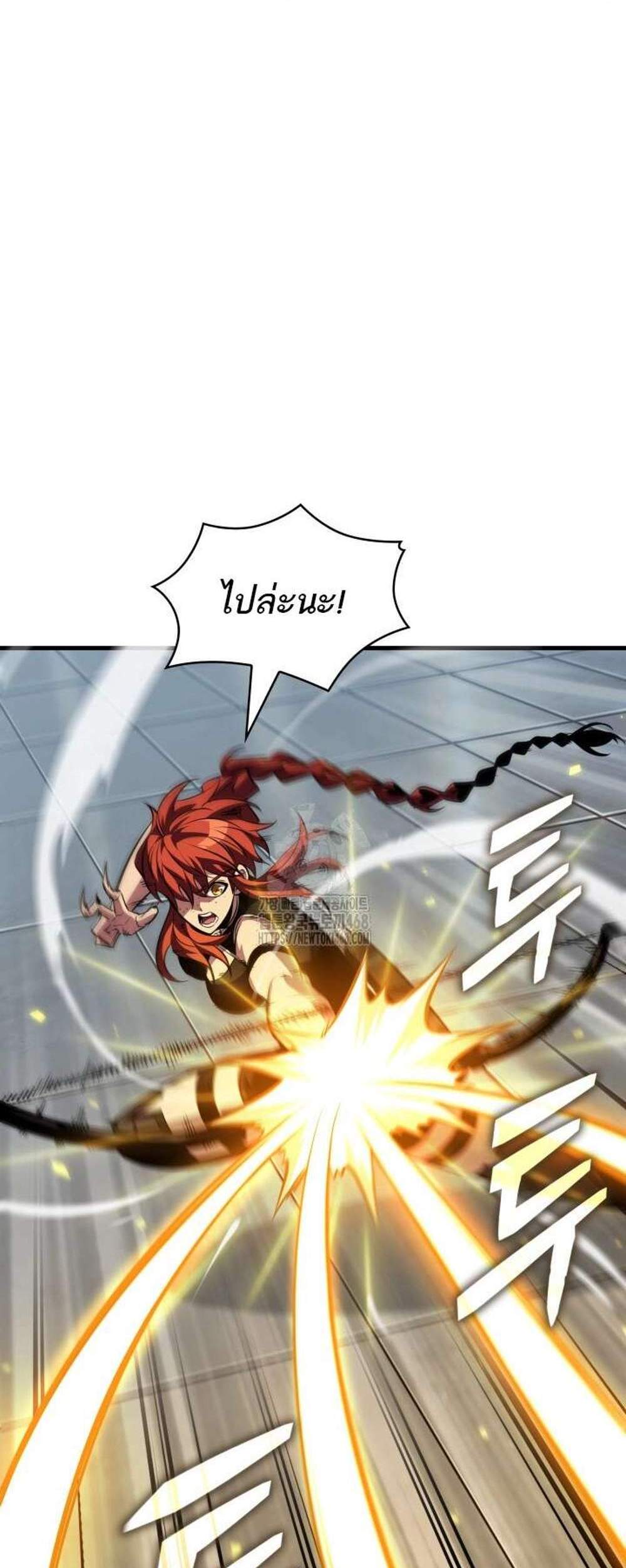 Pick Me Up, Infinite Gacha แปลไทย