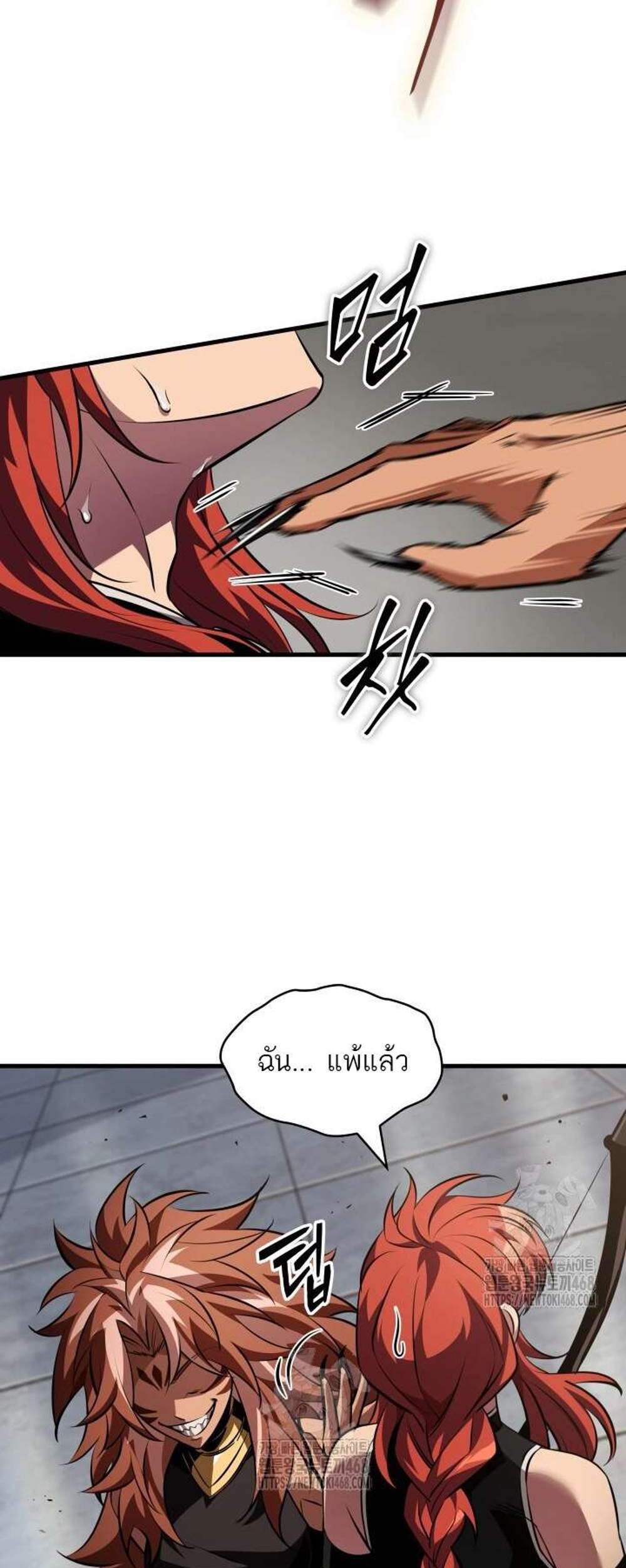 Pick Me Up, Infinite Gacha แปลไทย