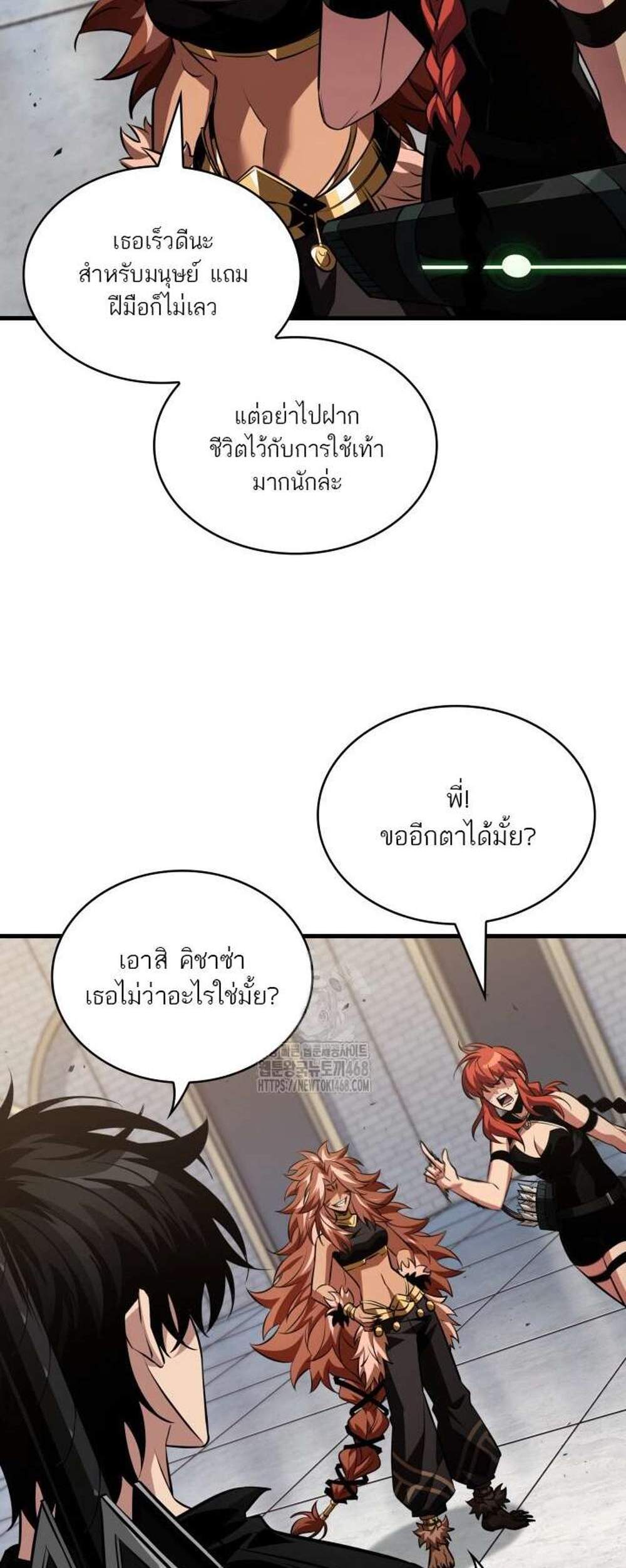 Pick Me Up, Infinite Gacha แปลไทย