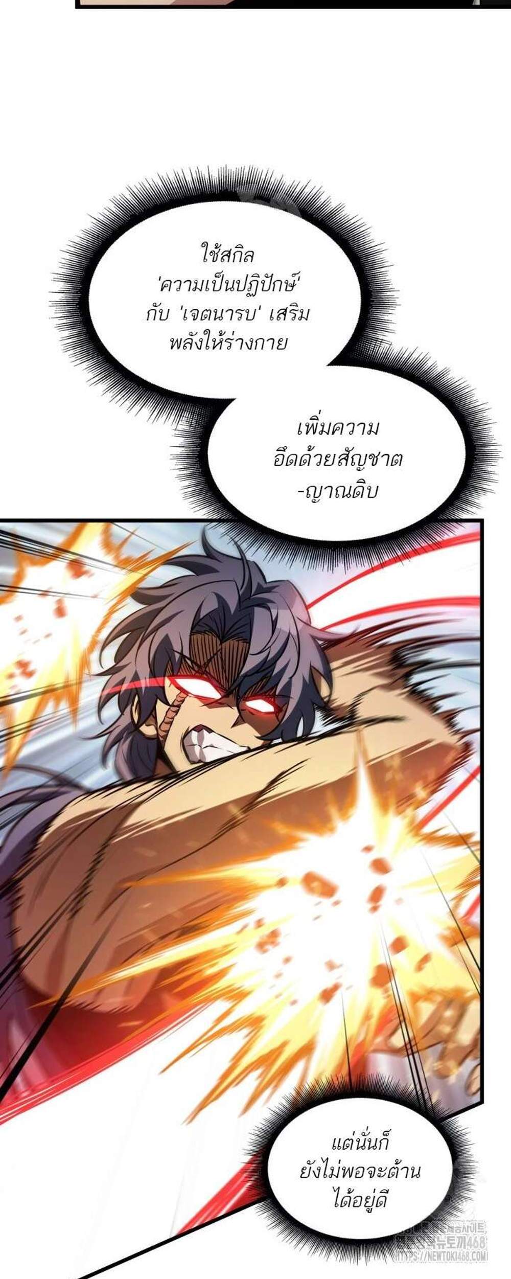 Pick Me Up, Infinite Gacha แปลไทย