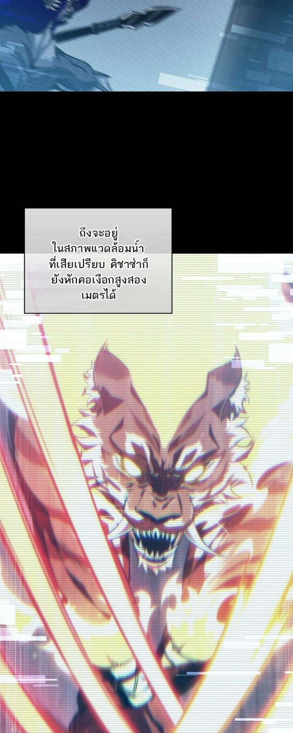 Pick Me Up, Infinite Gacha แปลไทย