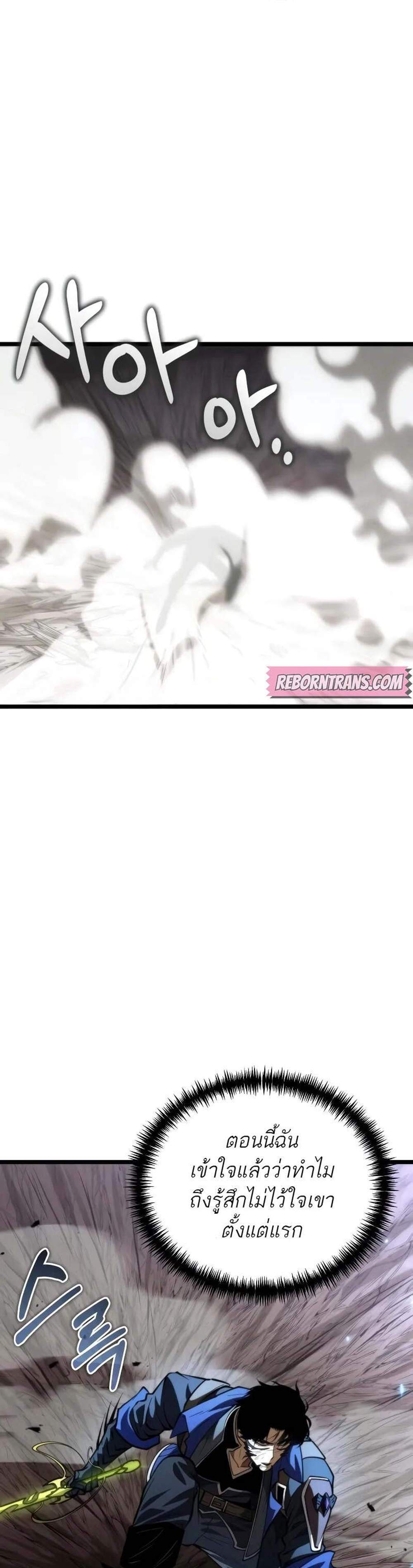 Reincarnator ผู้หวนคืน แปลไทย