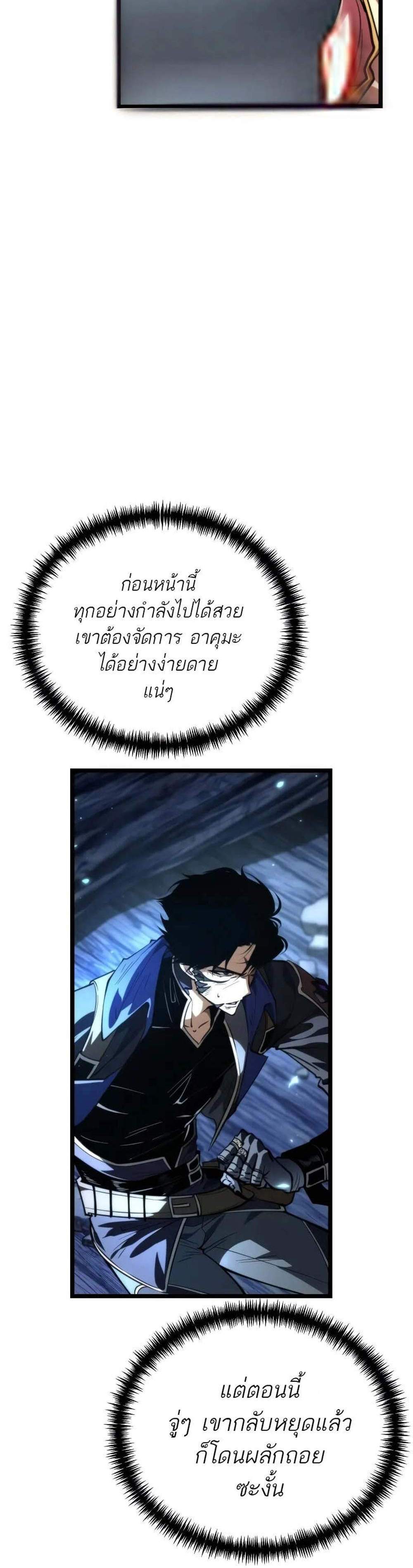 Reincarnator ผู้หวนคืน แปลไทย