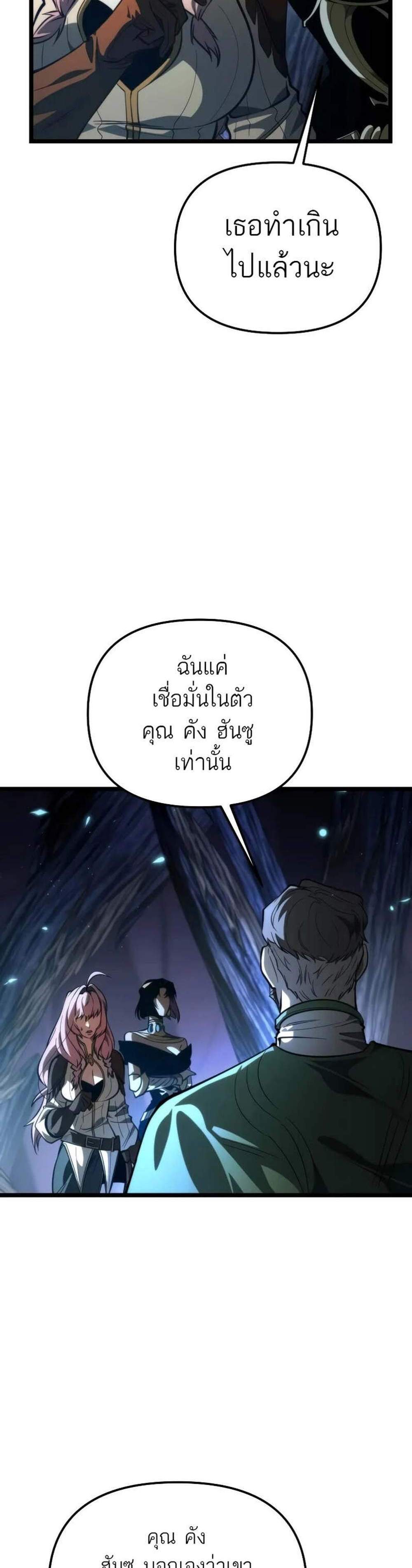 Reincarnator ผู้หวนคืน แปลไทย