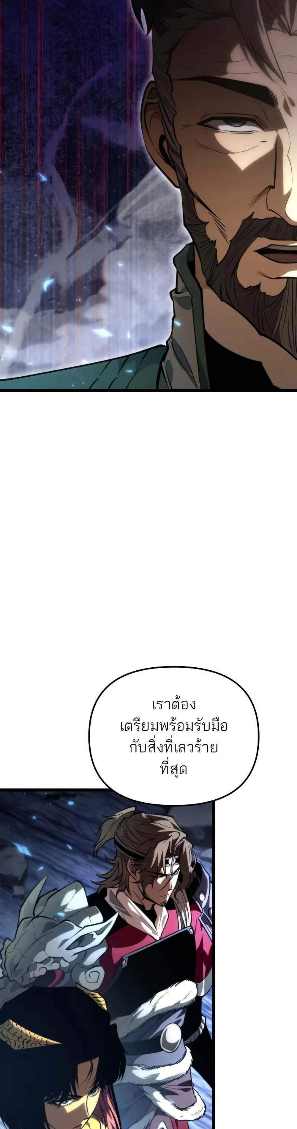 Reincarnator ผู้หวนคืน แปลไทย