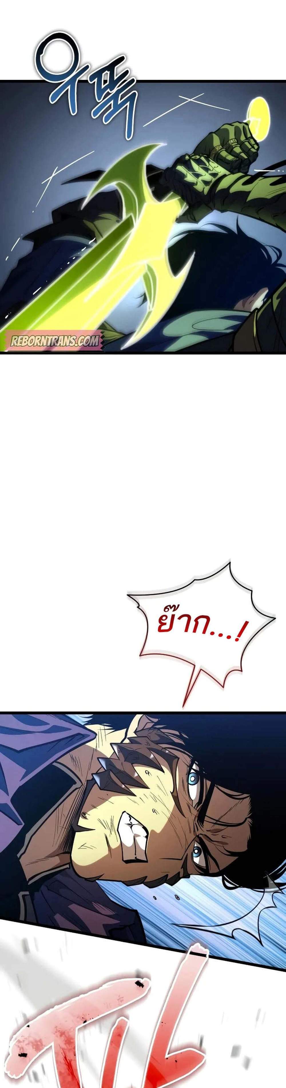 Reincarnator ผู้หวนคืน แปลไทย