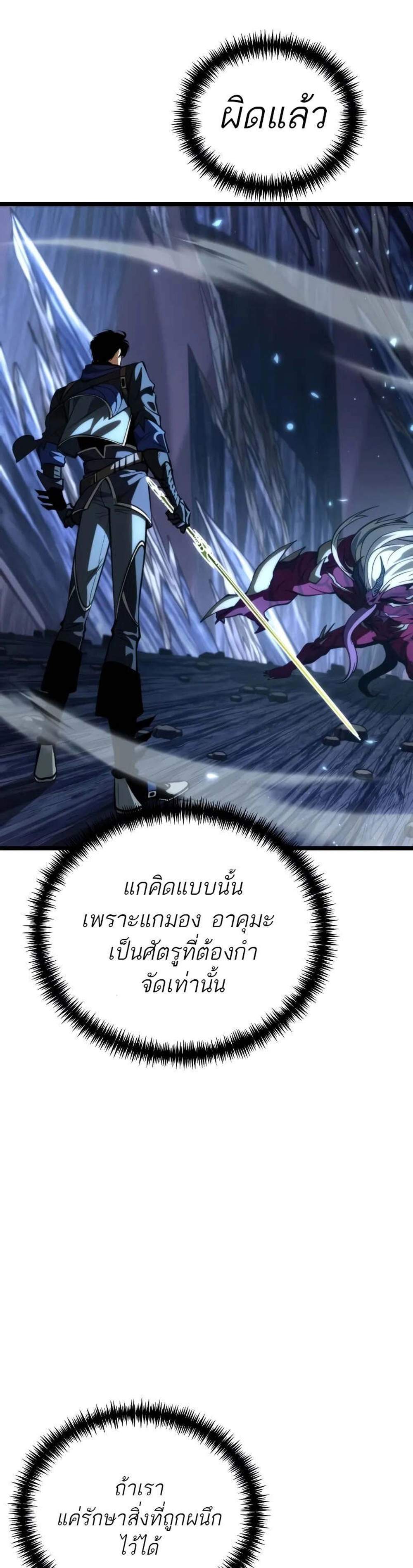 Reincarnator ผู้หวนคืน แปลไทย