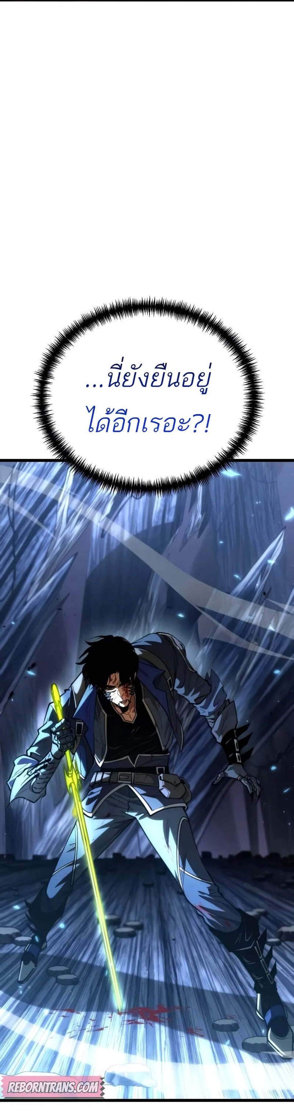 Reincarnator ผู้หวนคืน แปลไทย