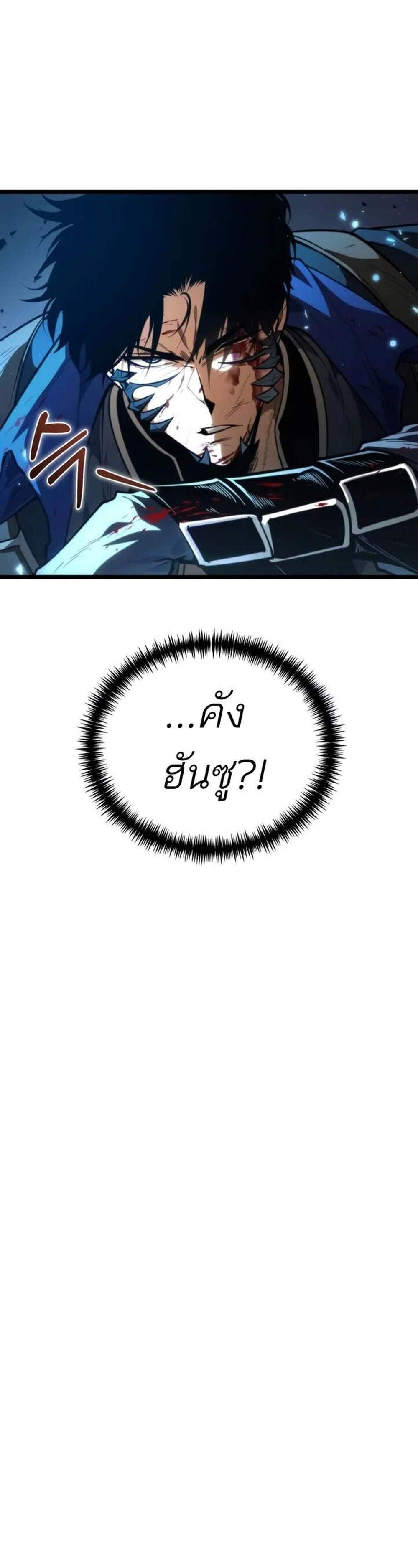 Reincarnator ผู้หวนคืน แปลไทย