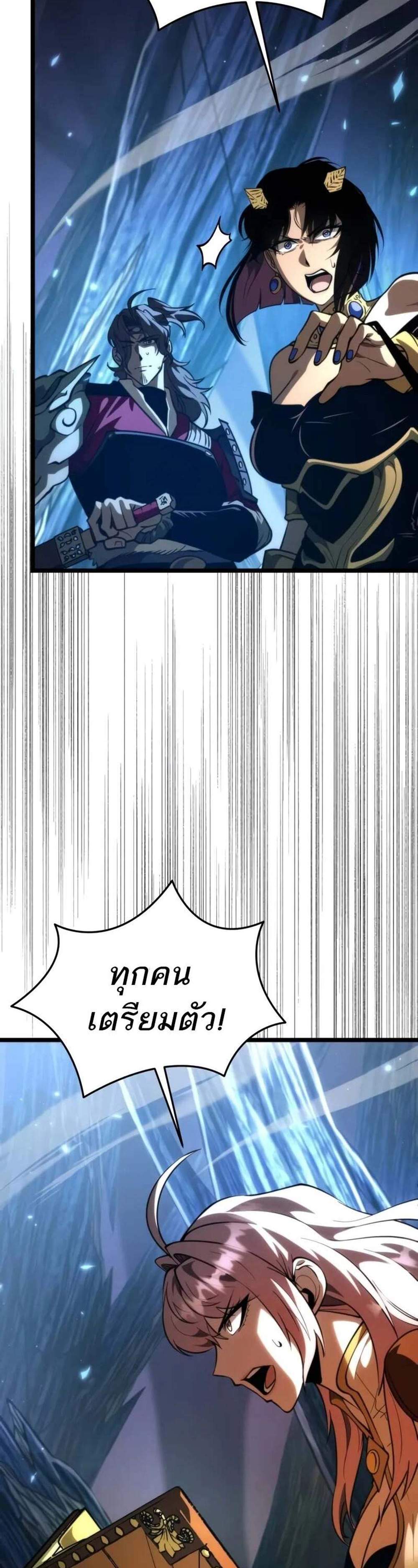 Reincarnator ผู้หวนคืน แปลไทย
