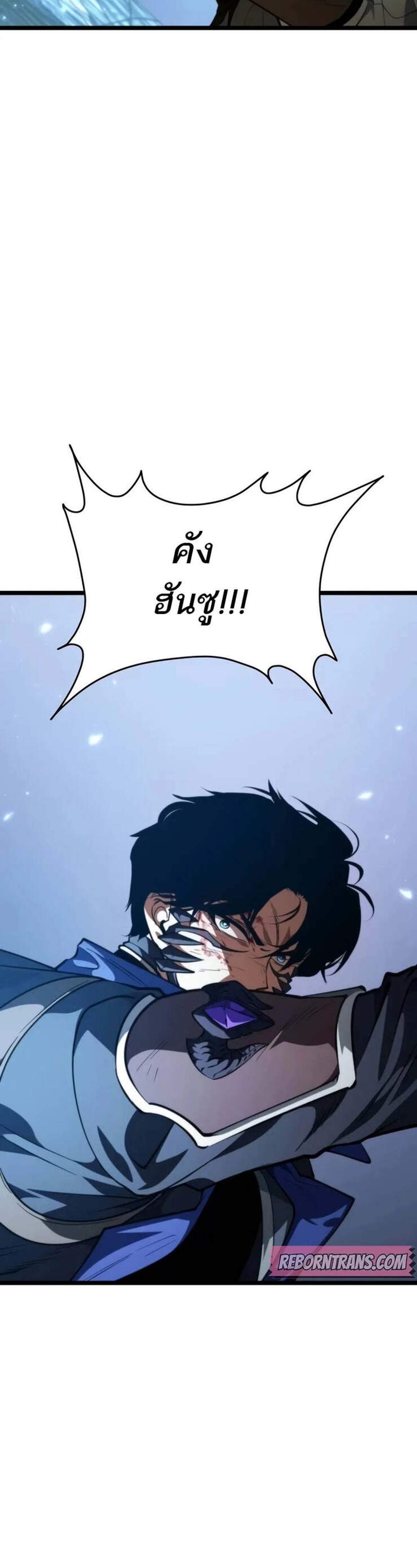 Reincarnator ผู้หวนคืน แปลไทย