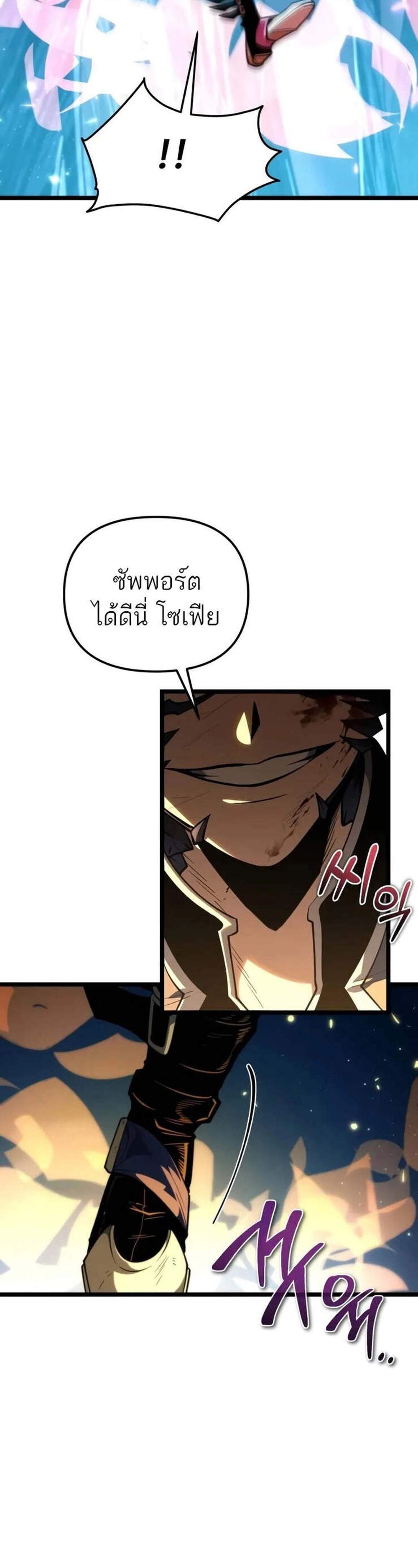 Reincarnator ผู้หวนคืน แปลไทย