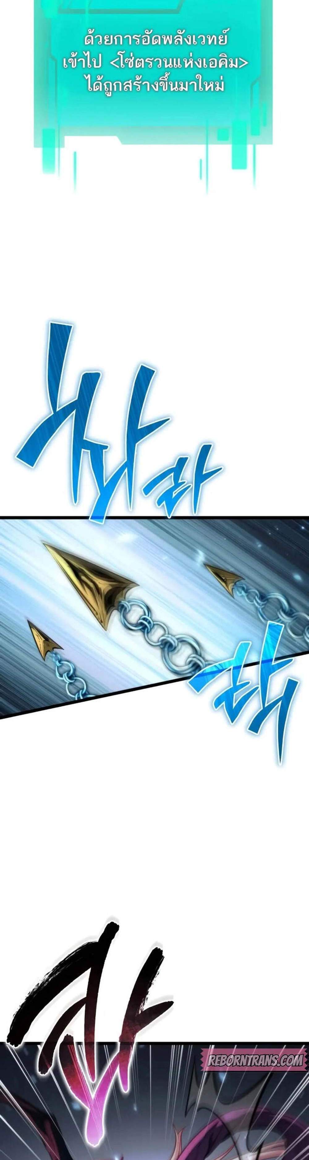 Reincarnator ผู้หวนคืน แปลไทย